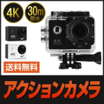 アクションカメラ ウェアラブルカメラ iPhone Android対応 iPhone8 iPhoneXS iPhoneXSMax iPhoneXR iPhoneX iPhone7 iPhone6s iPhone5s iPhoneSE 手ぶれ補正 4k wifi Wi-Fiモデル 防塵 30m 防水 広角 ワイド 170度 2インチ液晶 高画質 1080P GoProに負けない 送料無料 rv