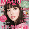 MAQUIA (マキア) 2019年 05月号 [雑誌]