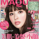 MAQUIA (マキア) 2019年 05月号 [雑誌]