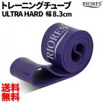 【即納/送料無料】トレーニングチューブ ULTRA HARD 幅8.3cm 負荷41-99kg 筋トレ ストレッチ エクササイズ トレーニングチューブ おすすめ ダイエット器具 エクササイズバンド チューブ トレーニング フィットネスチューブ