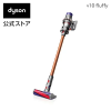 ダイソン Dyson Cyclone V10 Fluffy サイクロン式 コードレス掃除機 dyson SV12FF 2018年モデル