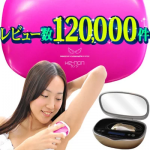 脱毛器ケノンお買物マラソン!カ-トリッジ4個+眉毛脱毛+ポイント必ず2倍1388円分付 即日発送窓口 断トツの結果と満足度100万回照射 美顔器 光 脱毛器 フラッシュ脱毛器 家庭用脱毛器 ヒゲ メンズ 脱毛器具 kenon あす楽 永久にカミソリは嫌 顔 機器 安価 女性 vio Iライン