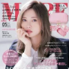 MORE (モア) 2019年 5月号 / MORE編集部 【雑誌】