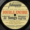 DOUBLE ENCORE (初回限定盤 4CD＋Blu-ray) [ 福山雅治 ]