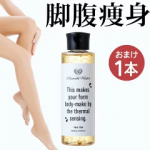 本日終了＼最大P43倍／《2個購入で+1個》超温感スリミングジェル バンビウォーター 200ml ダイエット セルライト 太もも マッサージオイル むくみ 痩せ 脚やせ 足痩せ むくみ解消 グッズ 引き締め 脚痩せ くびれ 冷え 温感 二の腕 お腹 スリミングジェル 除去 美脚