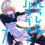 パラレルパラダイス（7） （ヤンマガKCスペシャル） [ 岡本 倫 ]